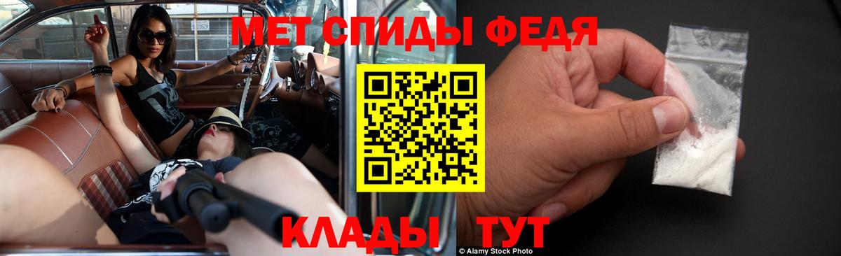Белая Калитва  Amphetamine  Вход с VPN  АМФ 97% 