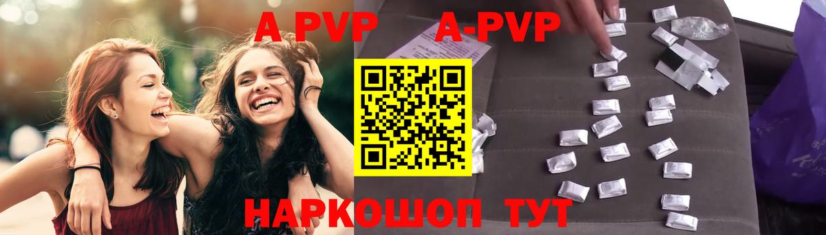 А ПВП мука  Alpha-PVP VHQ  Альфа ПВП кристаллы  Белая Калитва  Вход с VPN 