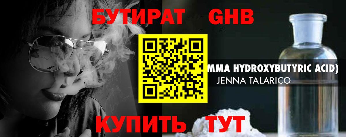 Белая Калитва  БУТИРАТ 1.4BDO  БУТИРАТ  Вход с VPN 