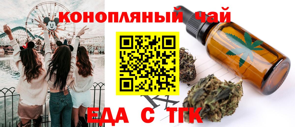 Белая Калитва  Canna-Cookies конопля  Вход с VPN 