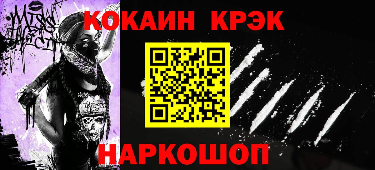 Cocaine Fish Scale Белая Калитва