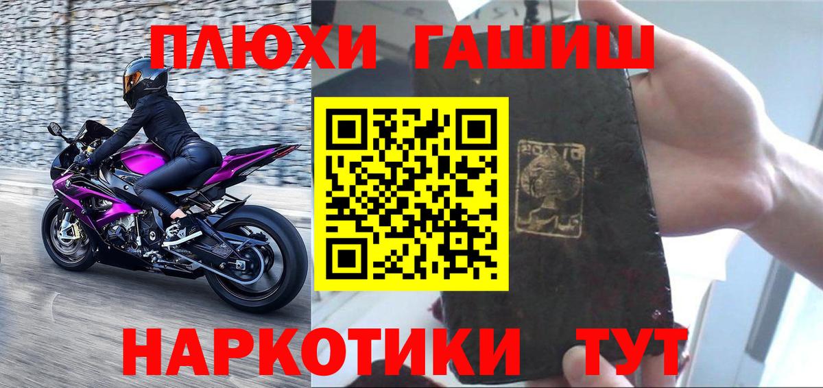 ГАШИШ hashish  Гашиш  Белая Калитва  Вход с VPN  ГАШ убойный 