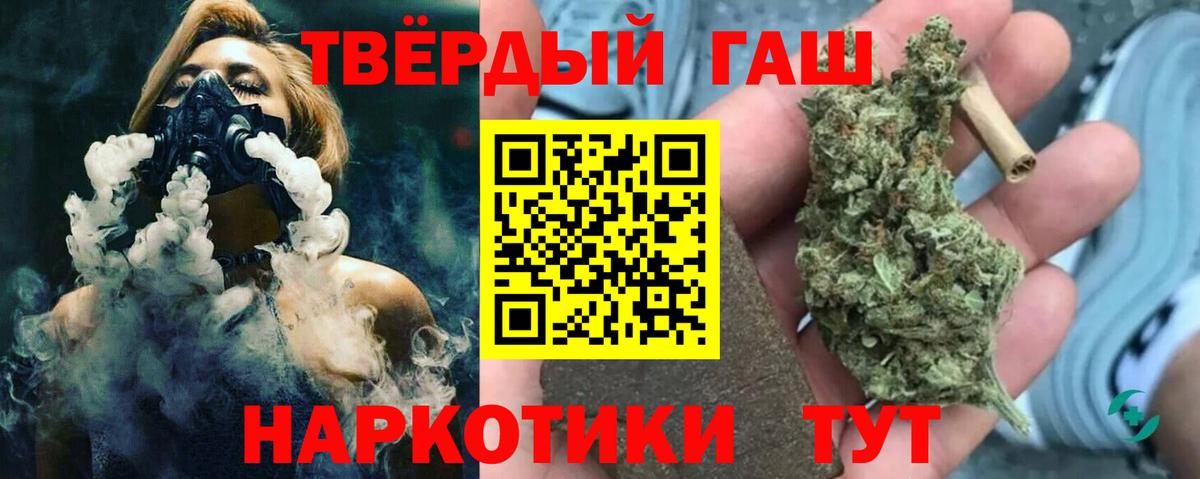 ГАШ индика сатива Белая Калитва