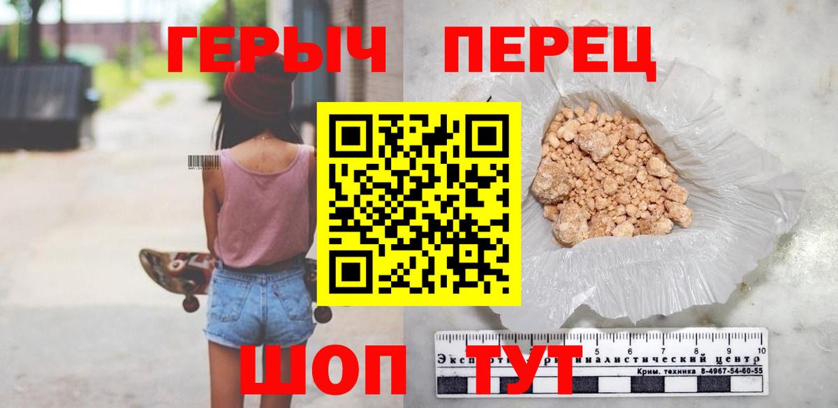 ГЕРОИН  Героин афганец  Вход с VPN  Белая Калитва 