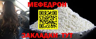 меф VHQ Северобайкальск
