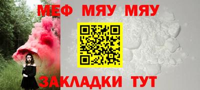 мет Севастополь