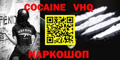 меф VHQ Северобайкальск