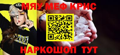 мет Севастополь
