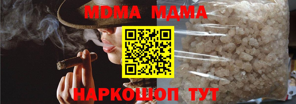 MDMA Molly  Вход с VPN  MDMA crystal  Белая Калитва 