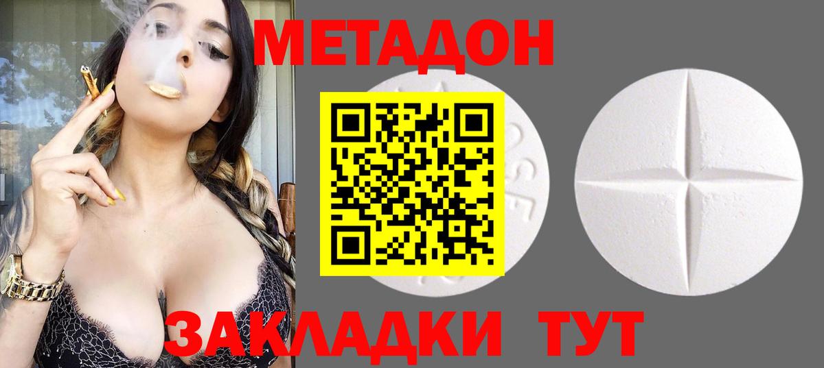 Белая Калитва  Метадон белоснежный  Метадон кристалл  Вход с VPN 