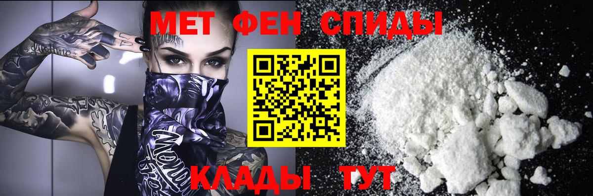 Метамфетамин Methamphetamine Белая Калитва