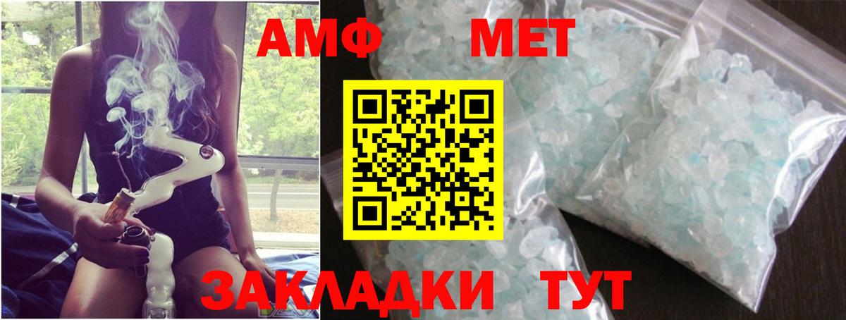МЕТАМФЕТАМИН пудра  Первитин  МЕТАМФЕТАМИН пудра  Белая Калитва  Вход с VPN 
